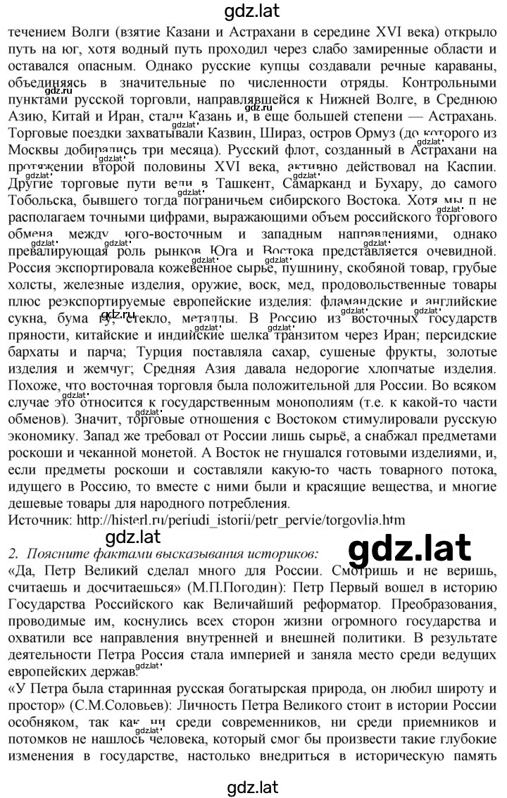 Решение задания № 80 — страница 6