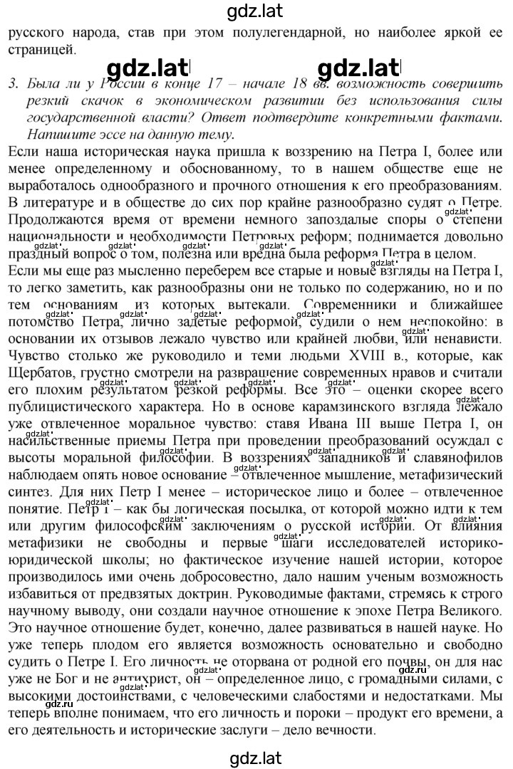 Решение задания № 80 — страница 7