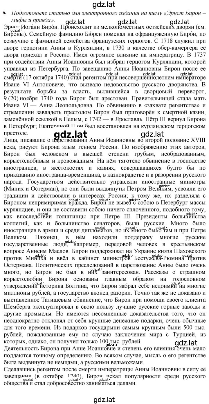 Решение задания № 91 — страница 6