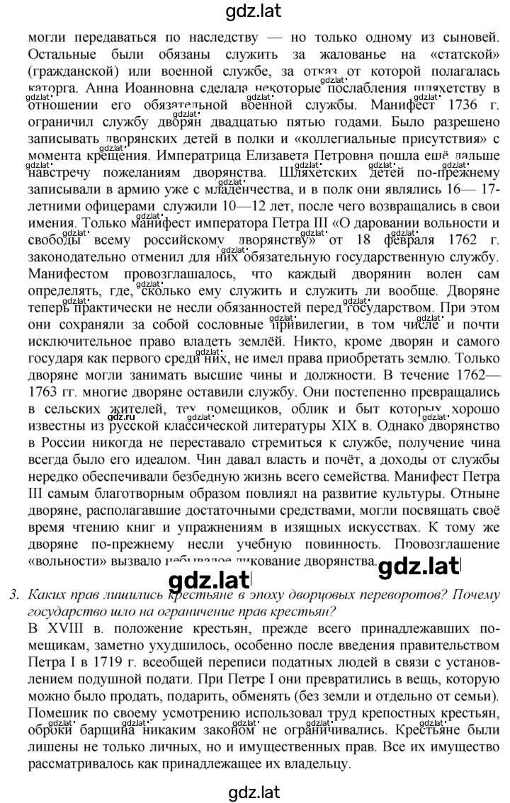 Решение задания № 96 — страница 2