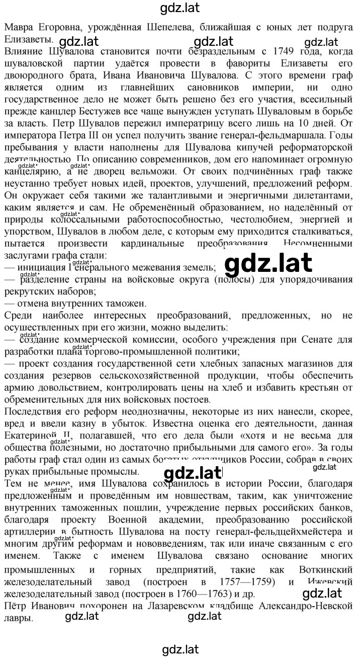 Решение задания № 97 — страница 3
