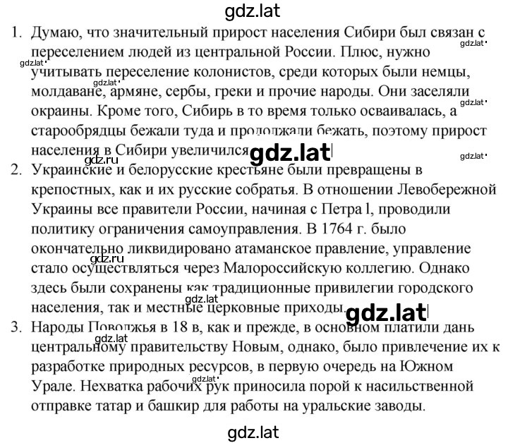 Решение задания № 104 — страница 1