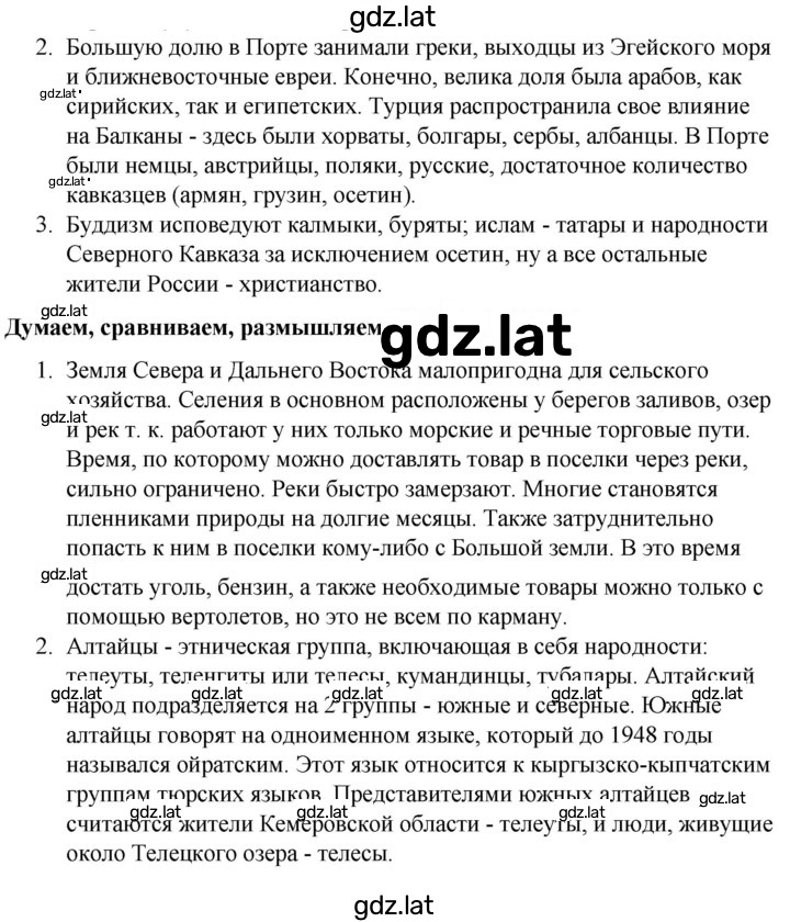 Решение задания № 105 — страница 1
