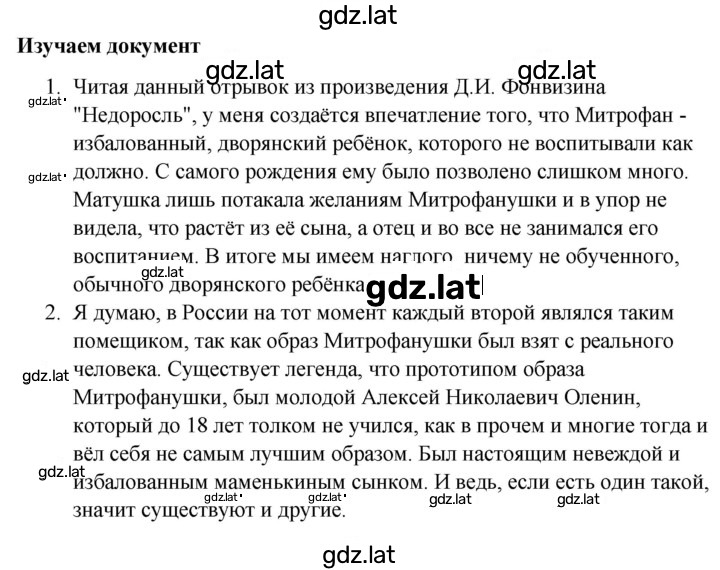 Решение задания № 110 — страница 1