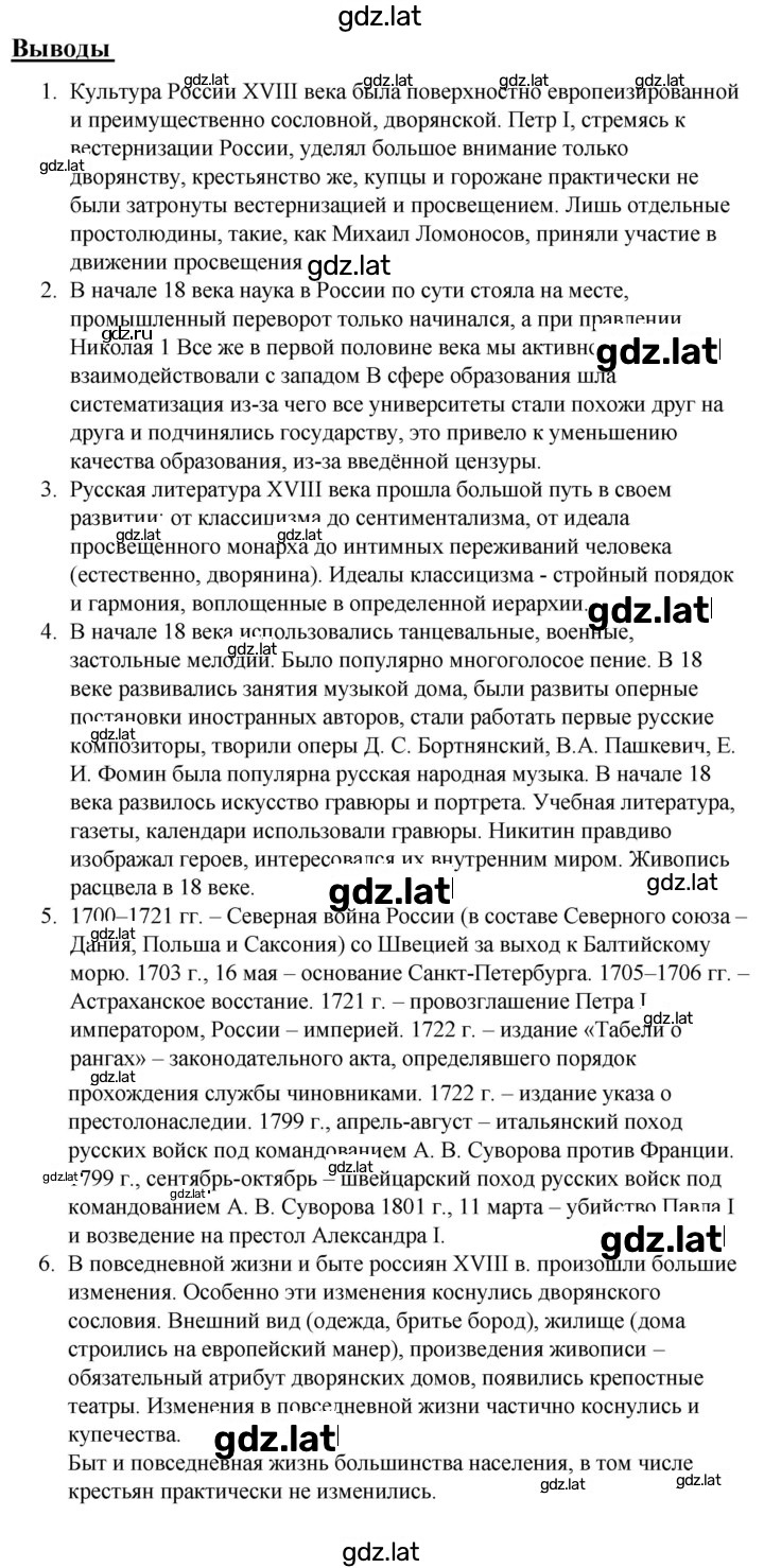Решение задания № 110 — страница 3