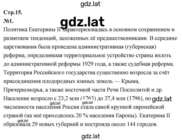 Решение задания № 15 — страница 2