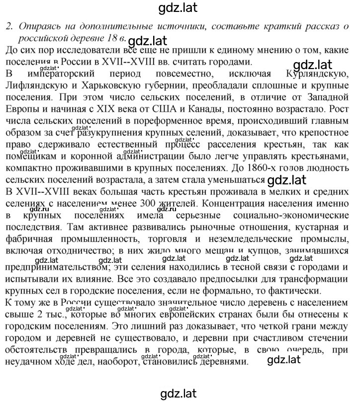 Решение задания № 15 — страница 3