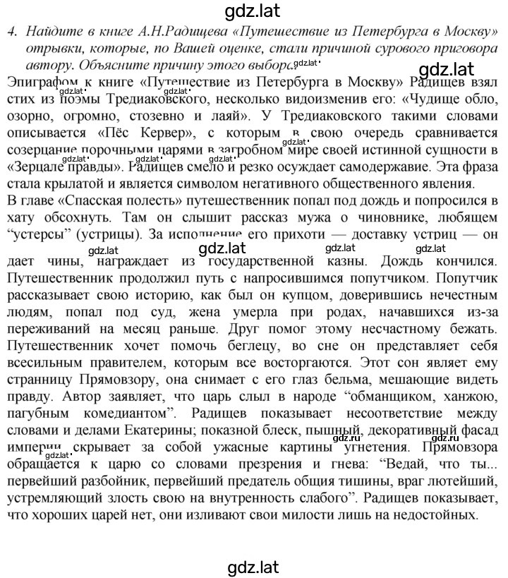 Решение задания № 15 — страница 5