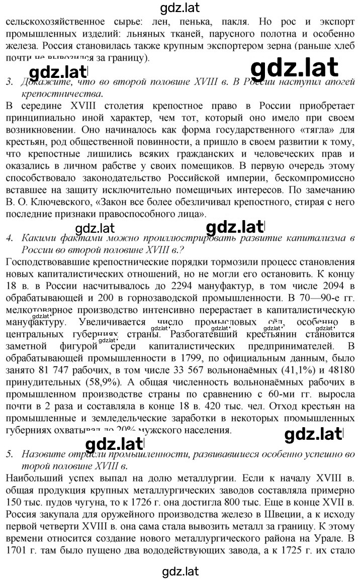 Решение задания № 19 — страница 2