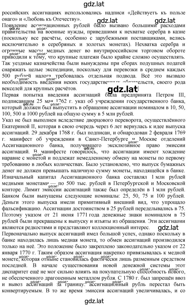 Решение задания № 19 — страница 6