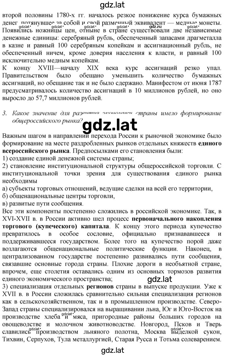 Решение задания № 19 — страница 7