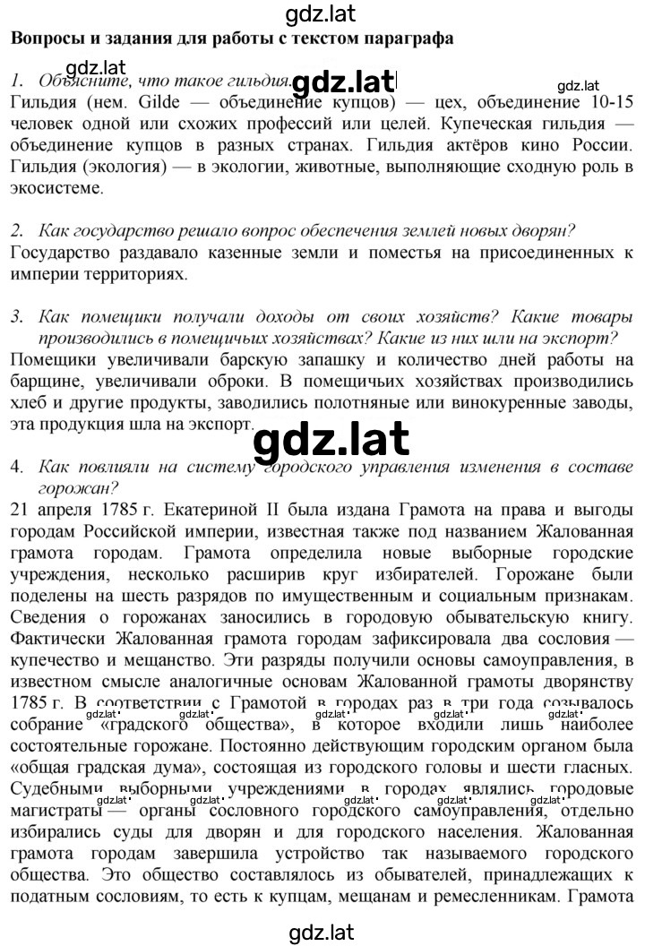 Решение задания № 25 — страница 1