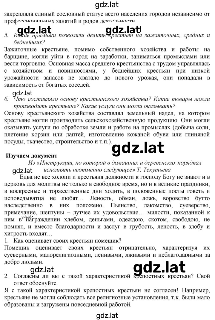 Решение задания № 25 — страница 2