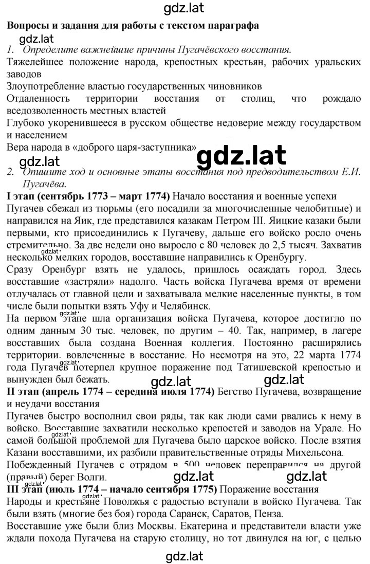 Решение задания № 31 — страница 1