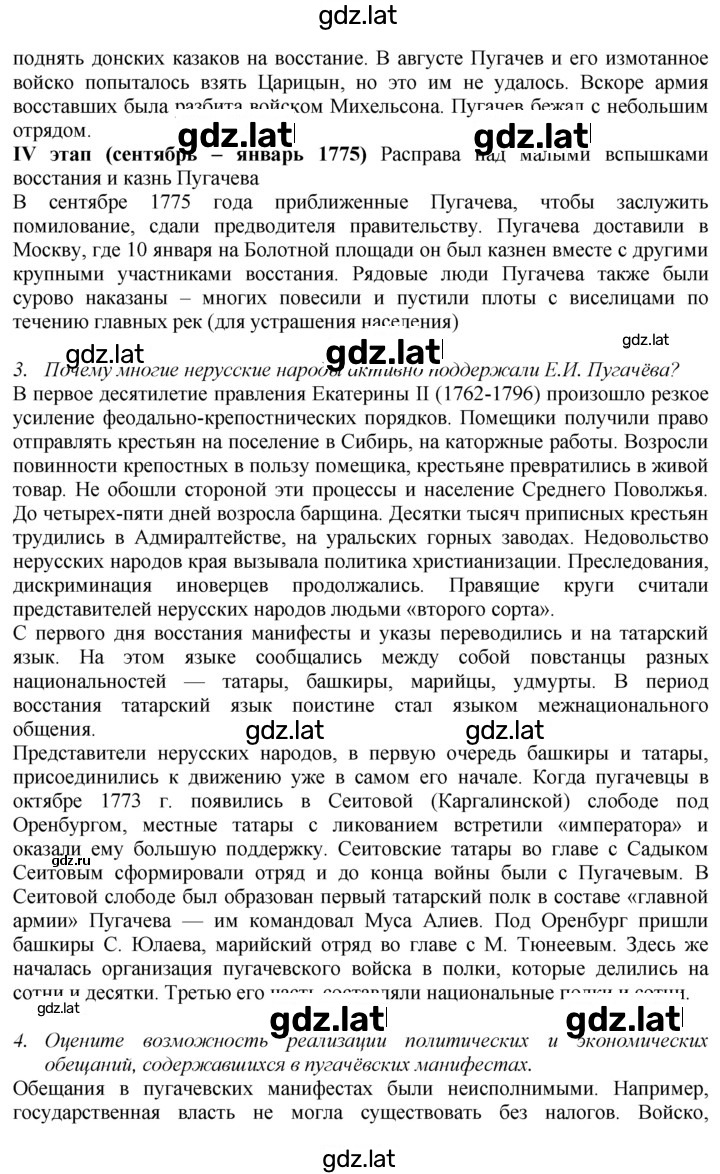 Решение задания № 31 — страница 2