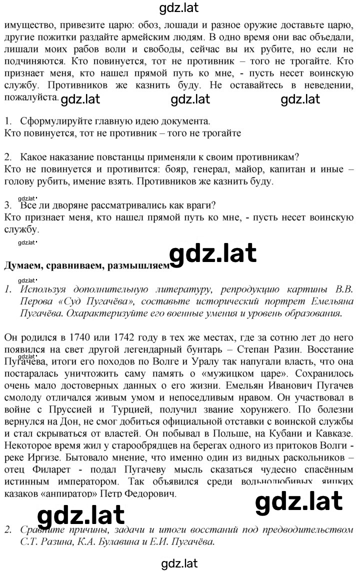 Решение задания № 32 — страница 2