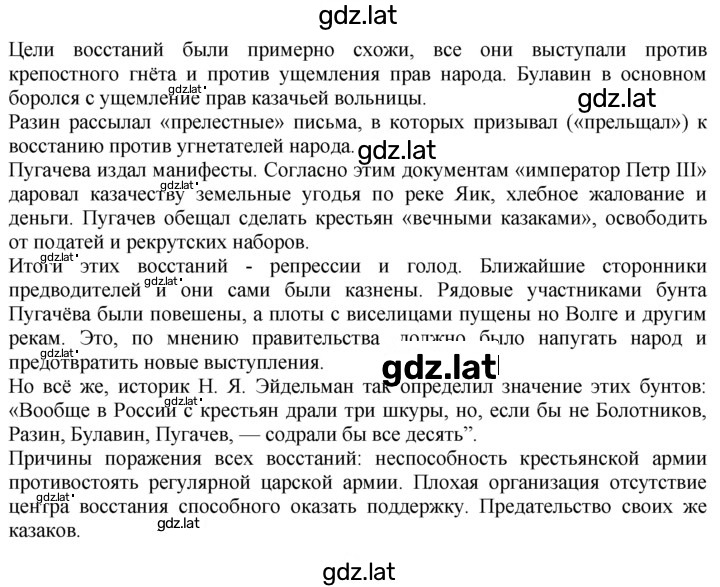 Решение задания № 32 — страница 4