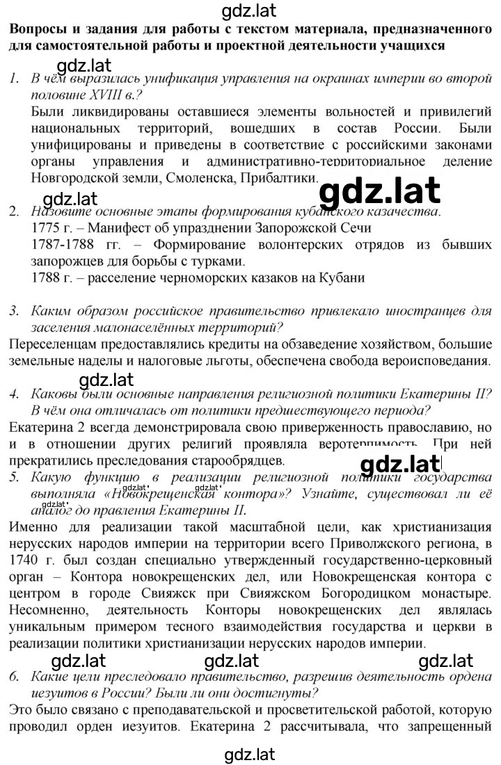 Решение задания № 37 — страница 1