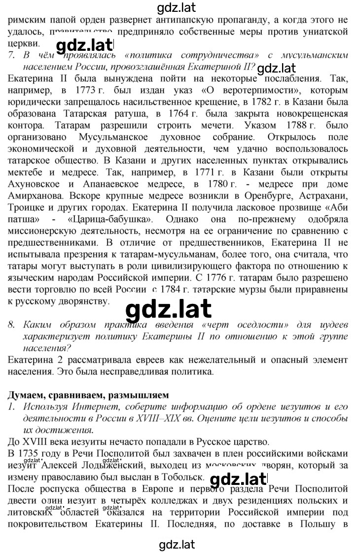 Решение задания № 37 — страница 2