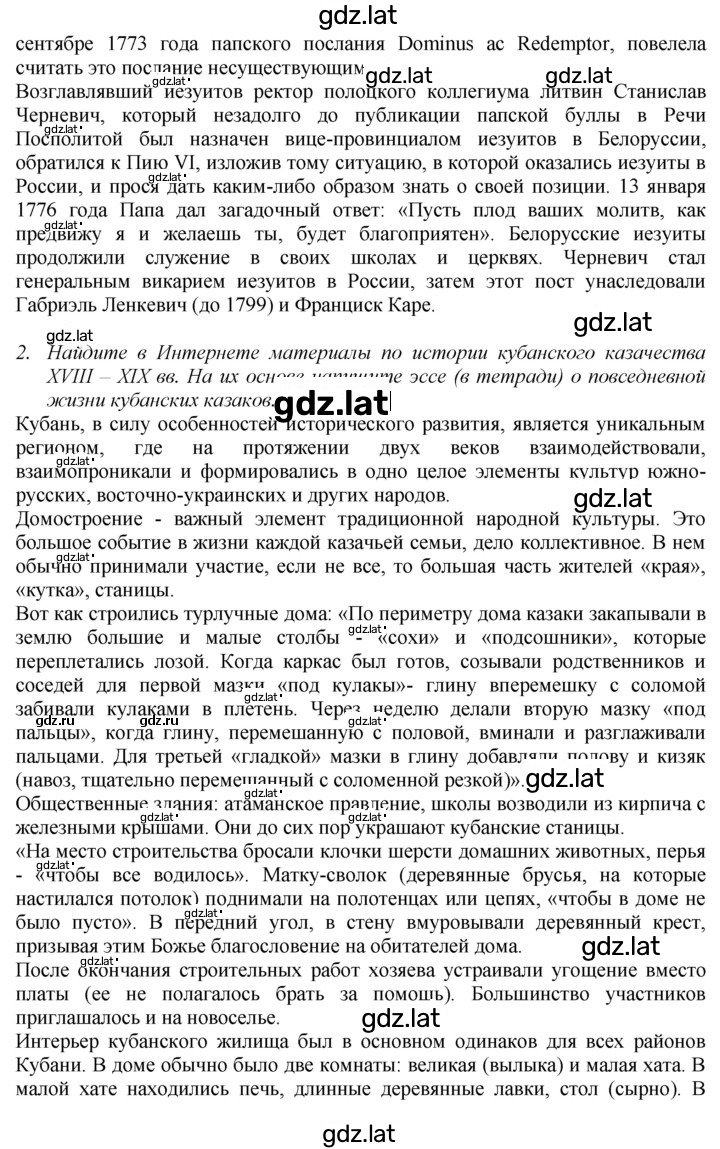Решение задания № 37 — страница 3
