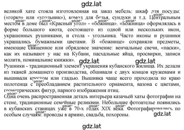 Решение задания № 37 — страница 4