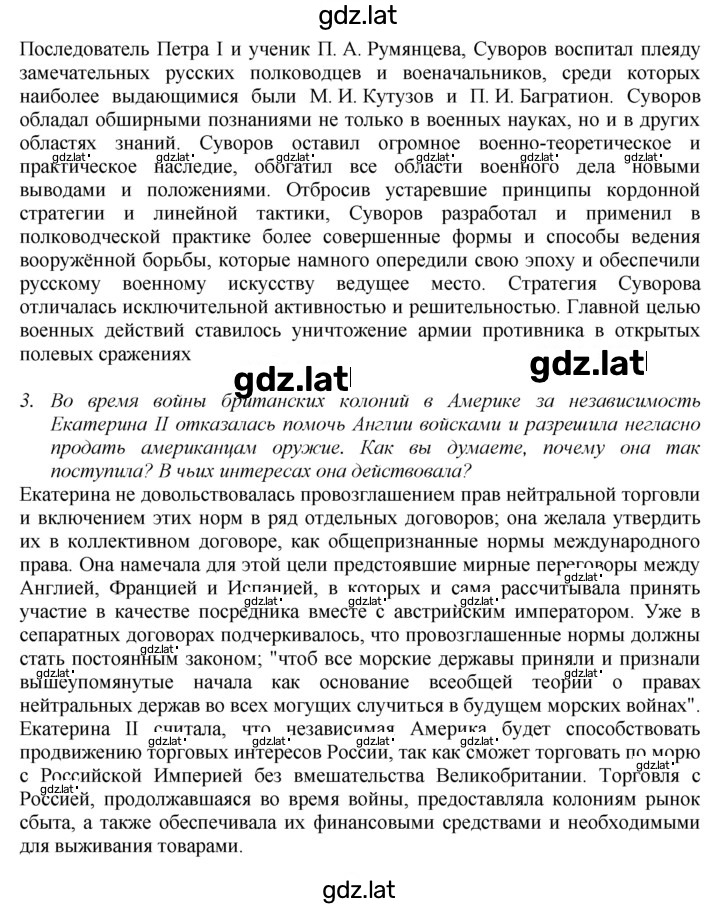 Решение задания № 49 — страница 2