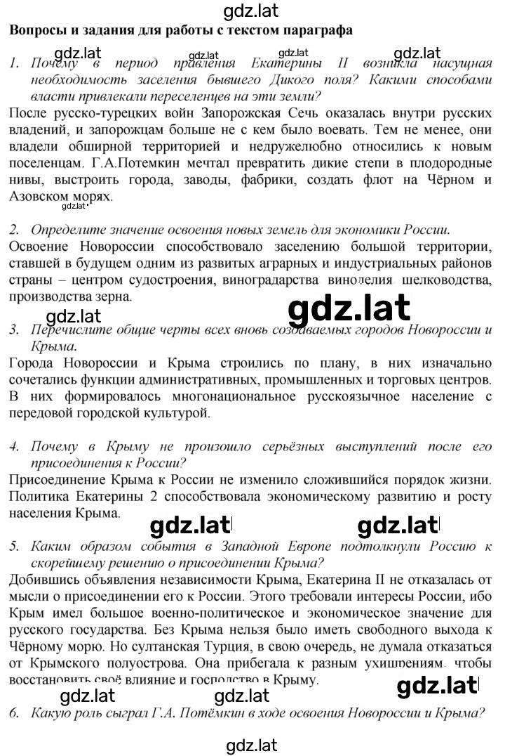 Решение задания № 55 — страница 1
