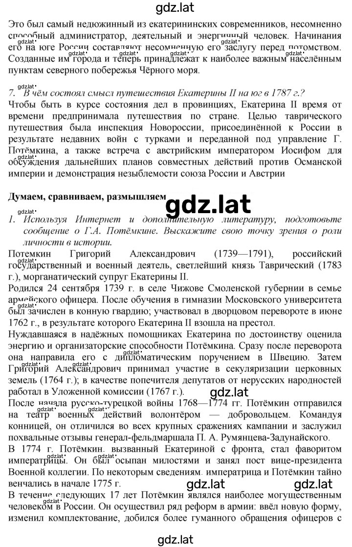 Решение задания № 55 — страница 2
