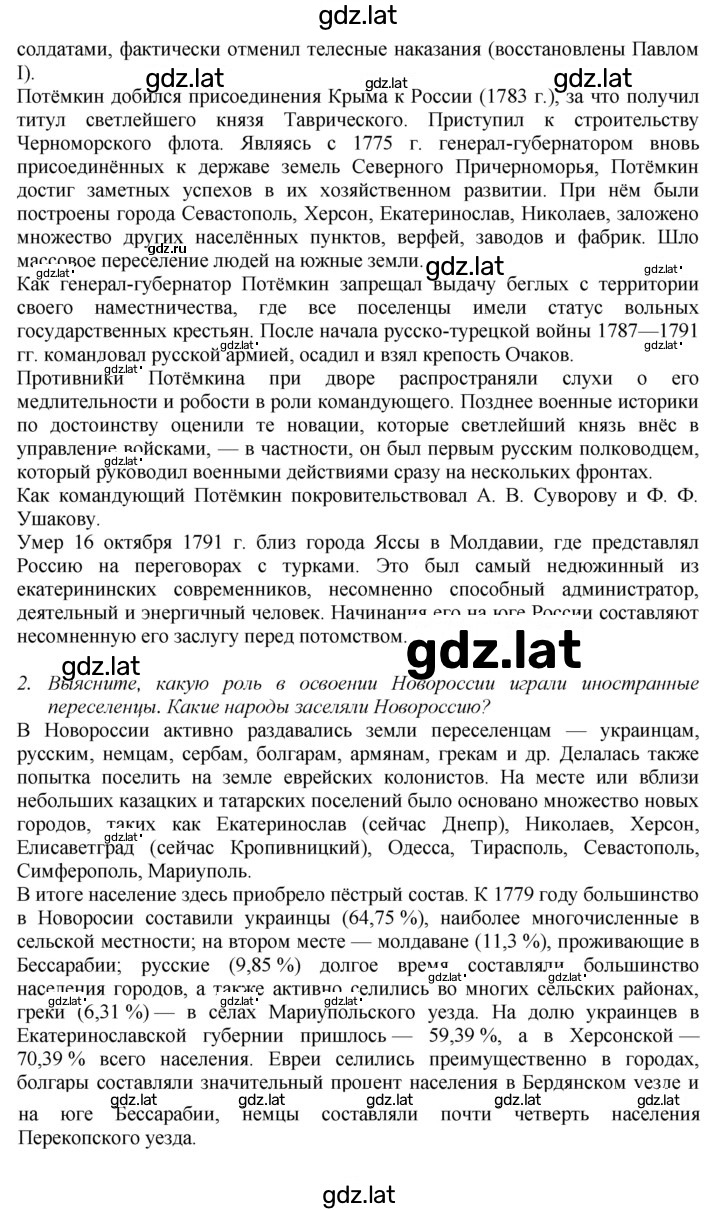Решение задания № 55 — страница 3