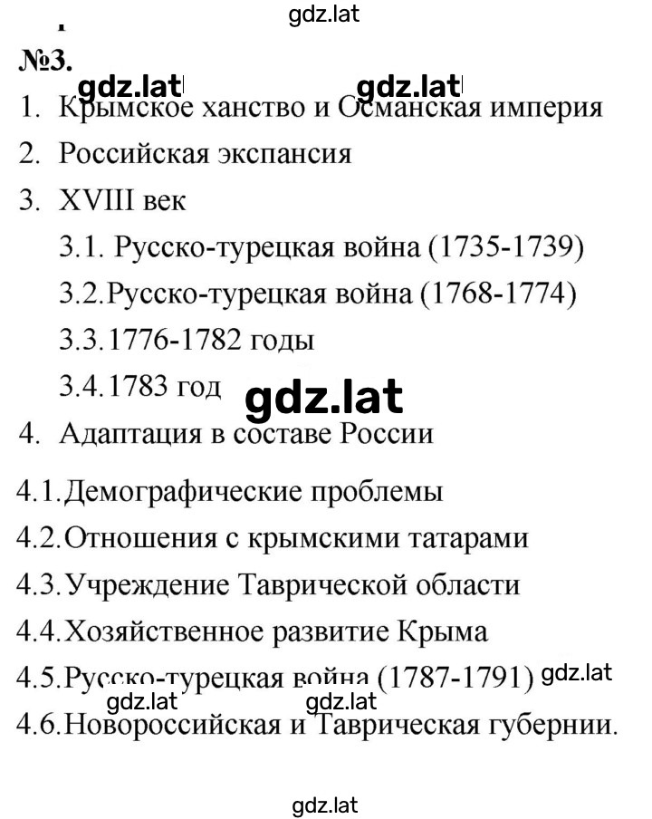 Решение задания № 55 — страница 4