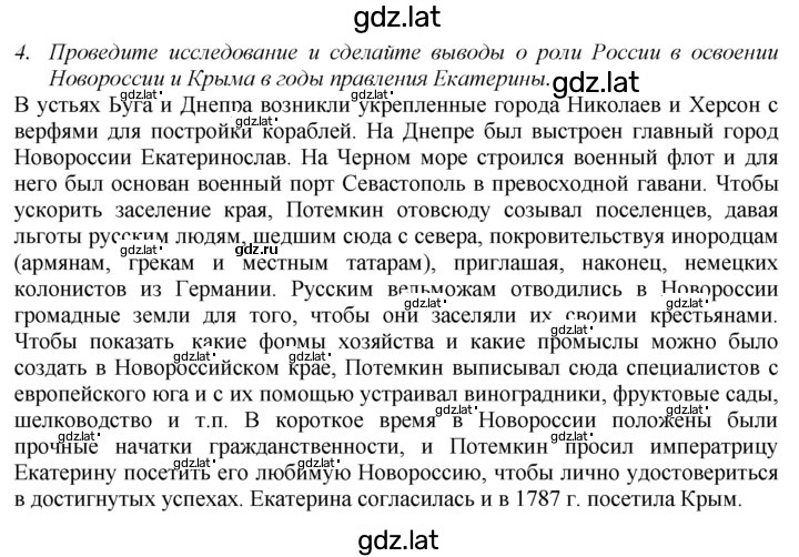 Решение задания № 55 — страница 5