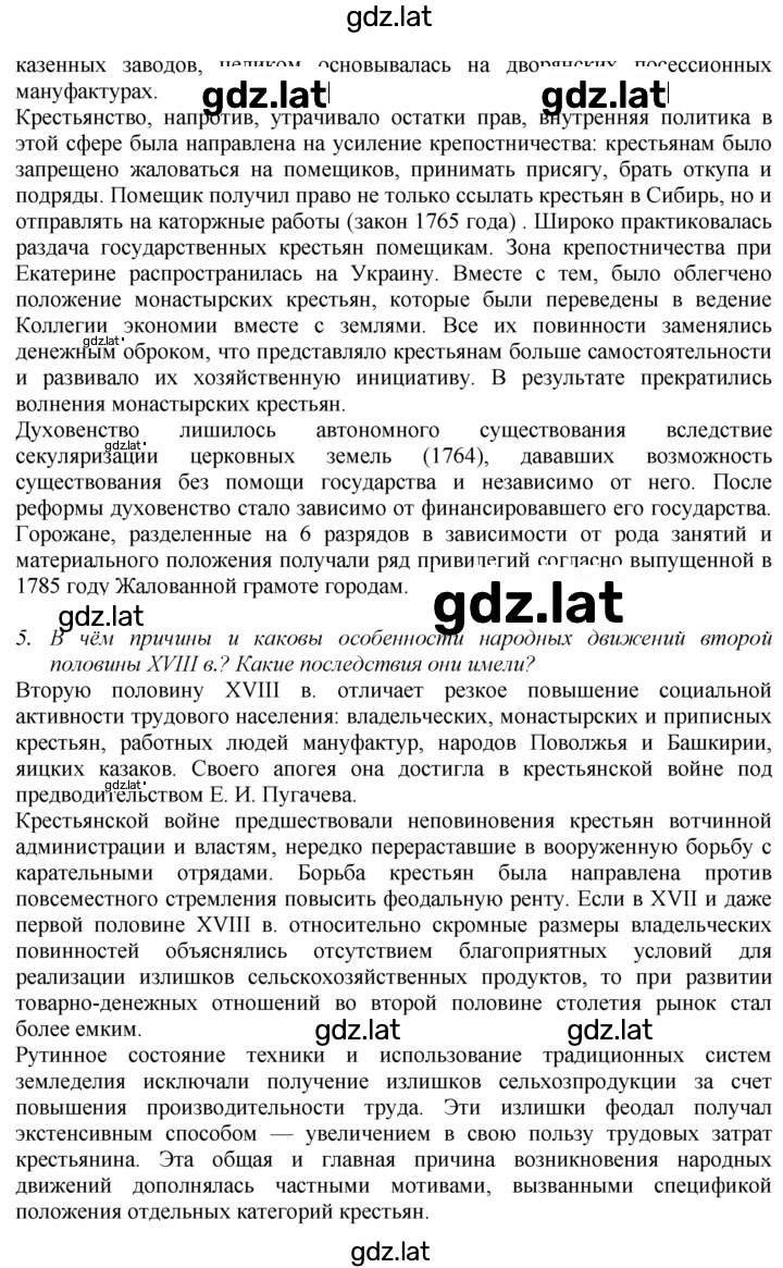 Решение задания № 56 — страница 3