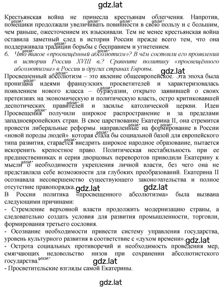 Решение задания № 56 — страница 4