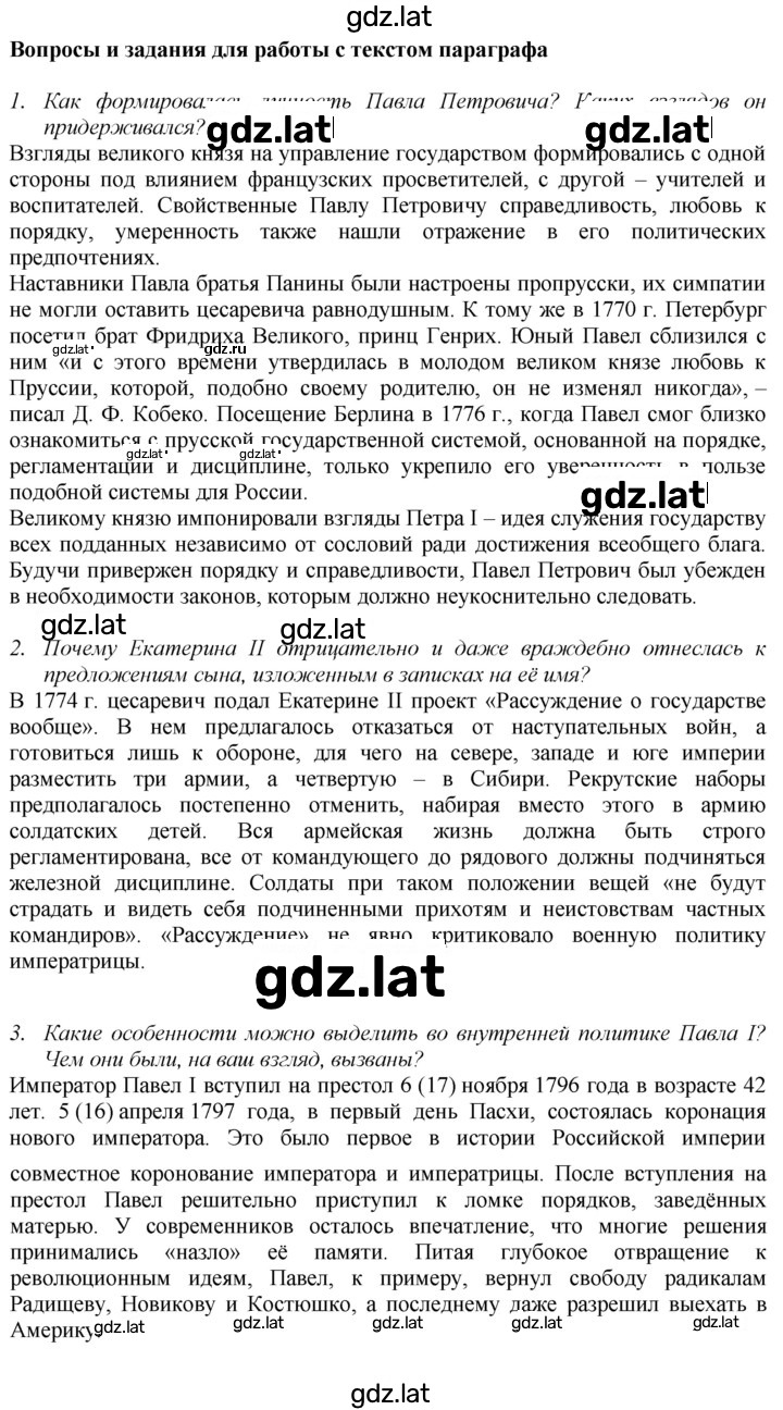 Решение задания № 62 — страница 1