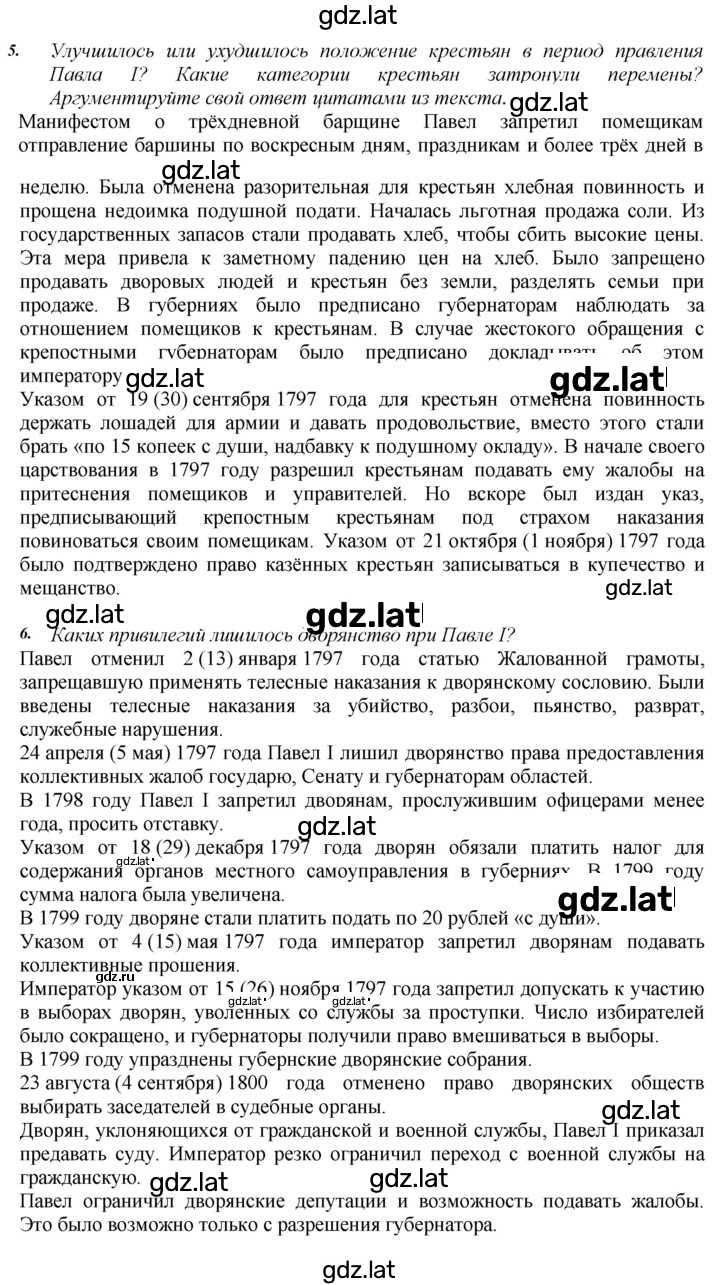 Решение задания № 62 — страница 3