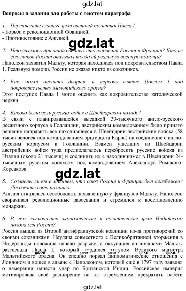 Решение задания № 68 — страница 1