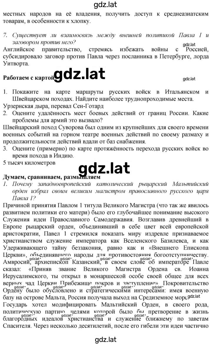 Решение задания № 68 — страница 2