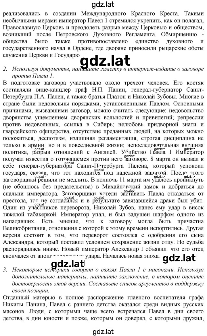 Решение задания № 68 — страница 3