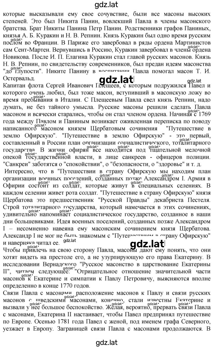 Решение задания № 68 — страница 4