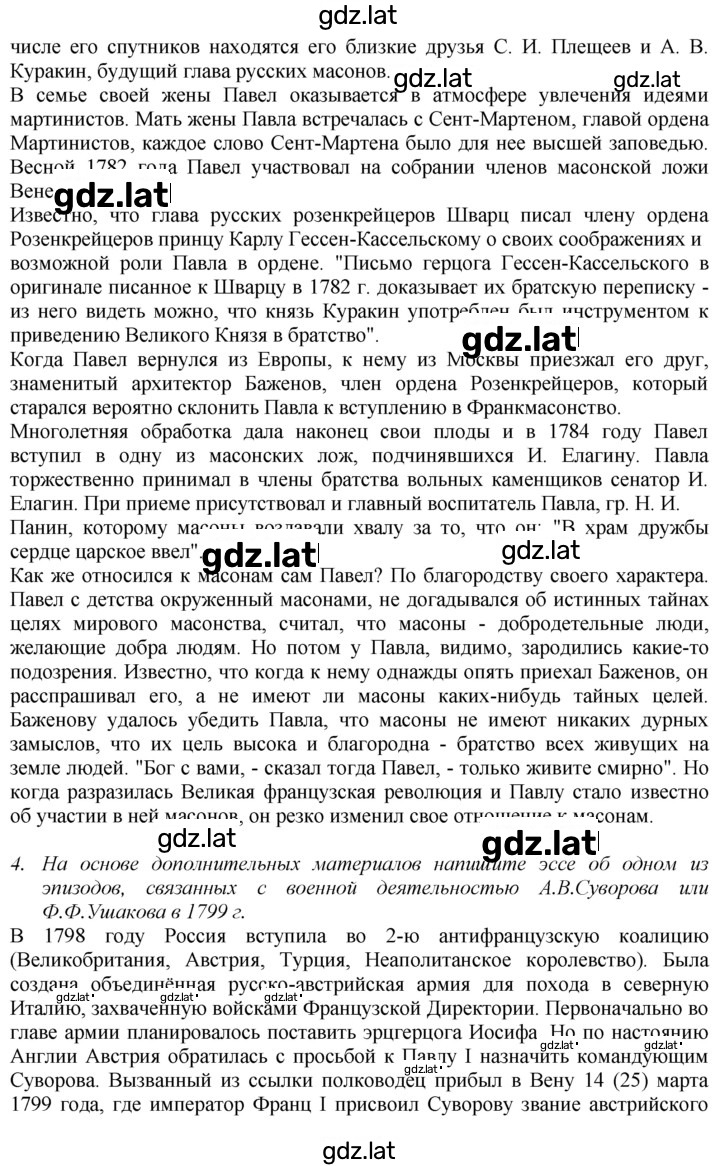 Решение задания № 68 — страница 5