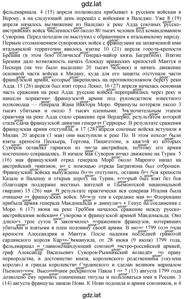 Решение задания № 68 — страница 6