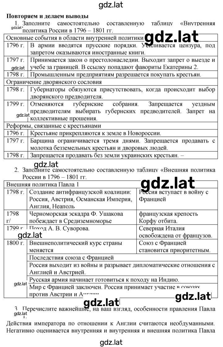 Решение задания № 68 — страница 8