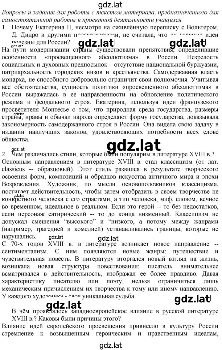 Решение задания № 76 — страница 1