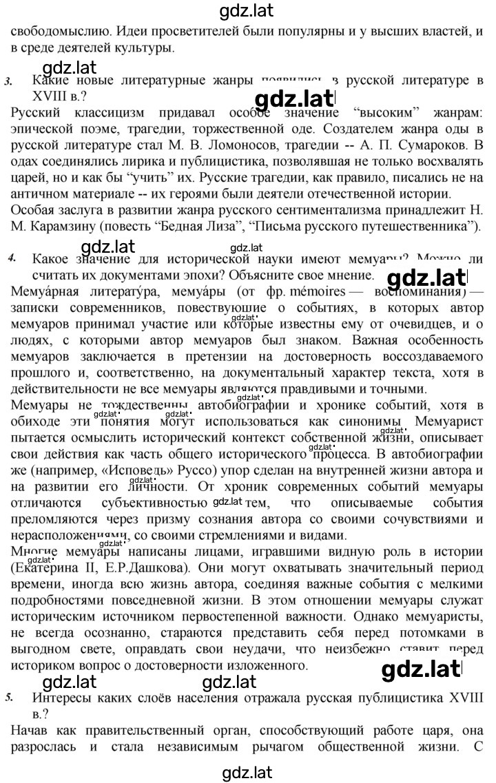 Решение задания № 76 — страница 2