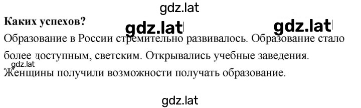 Решение задания № 77 — страница 1