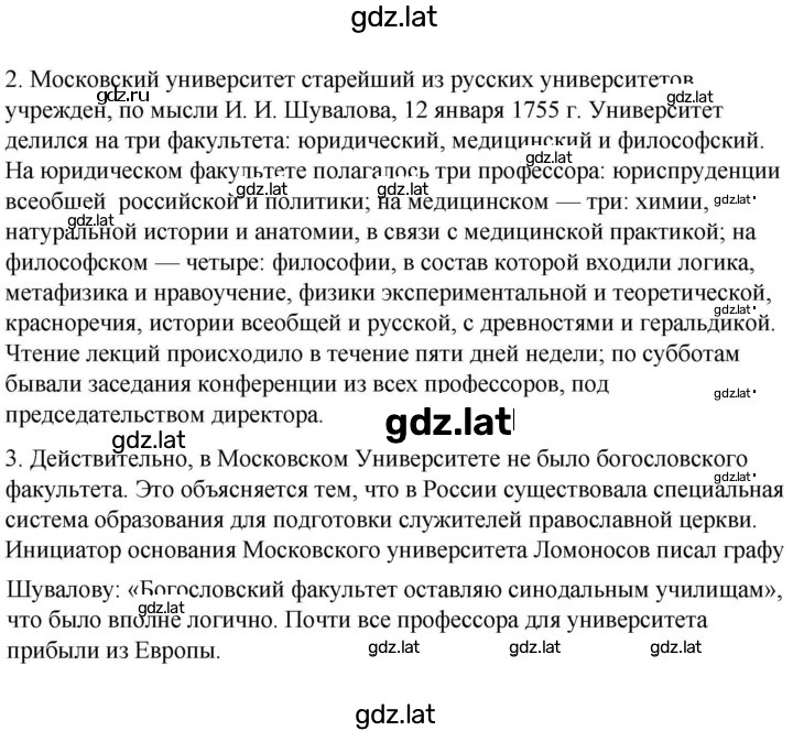 Решение задания № 81 — страница 4