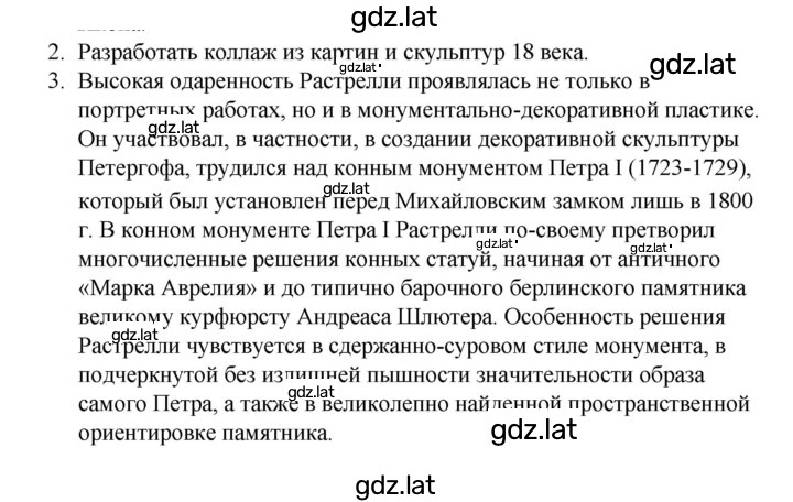 Решение задания № 97 — страница 1