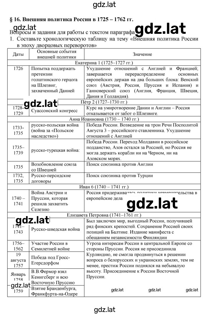 Решение задания № 103 — страница 1
