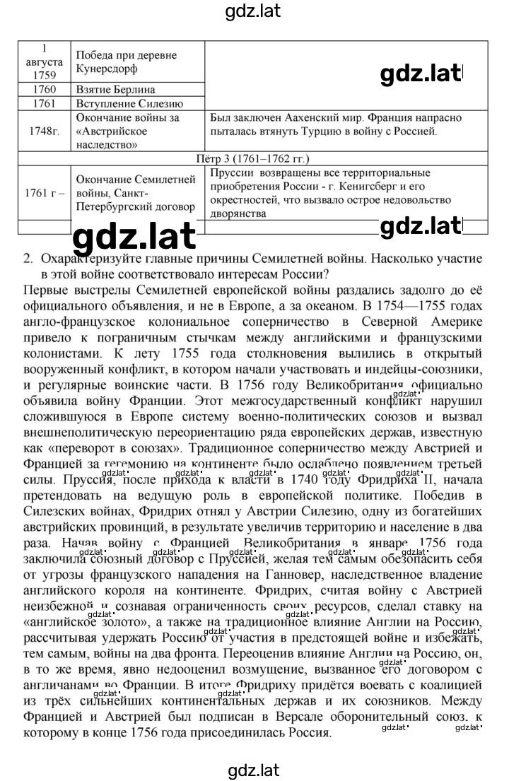 Решение задания № 103 — страница 2