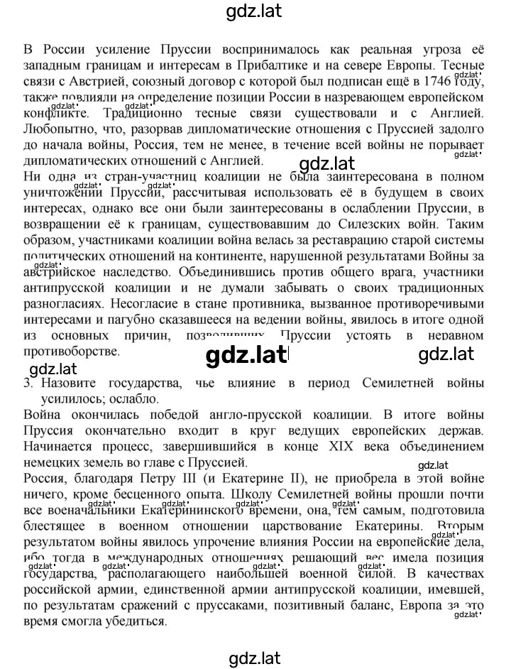 Решение задания № 103 — страница 3
